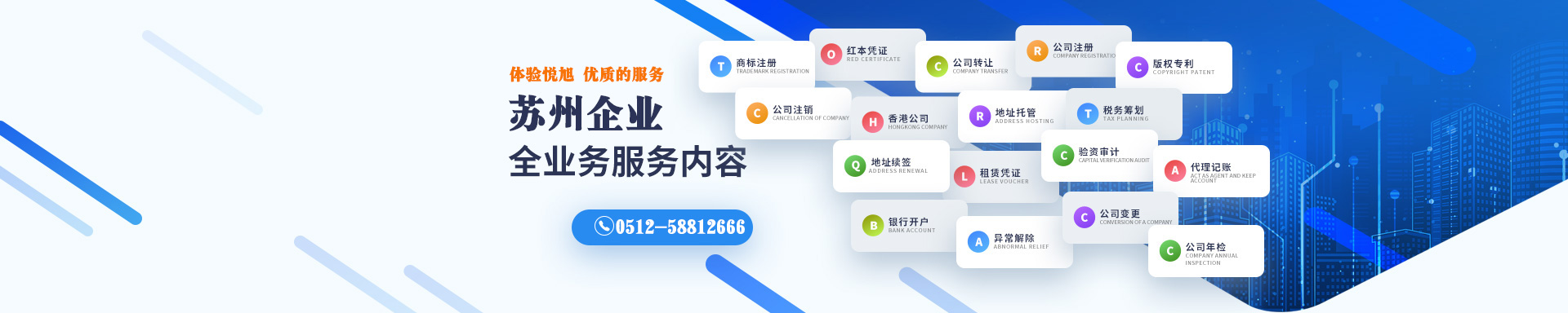 南安悦旭注册公司网